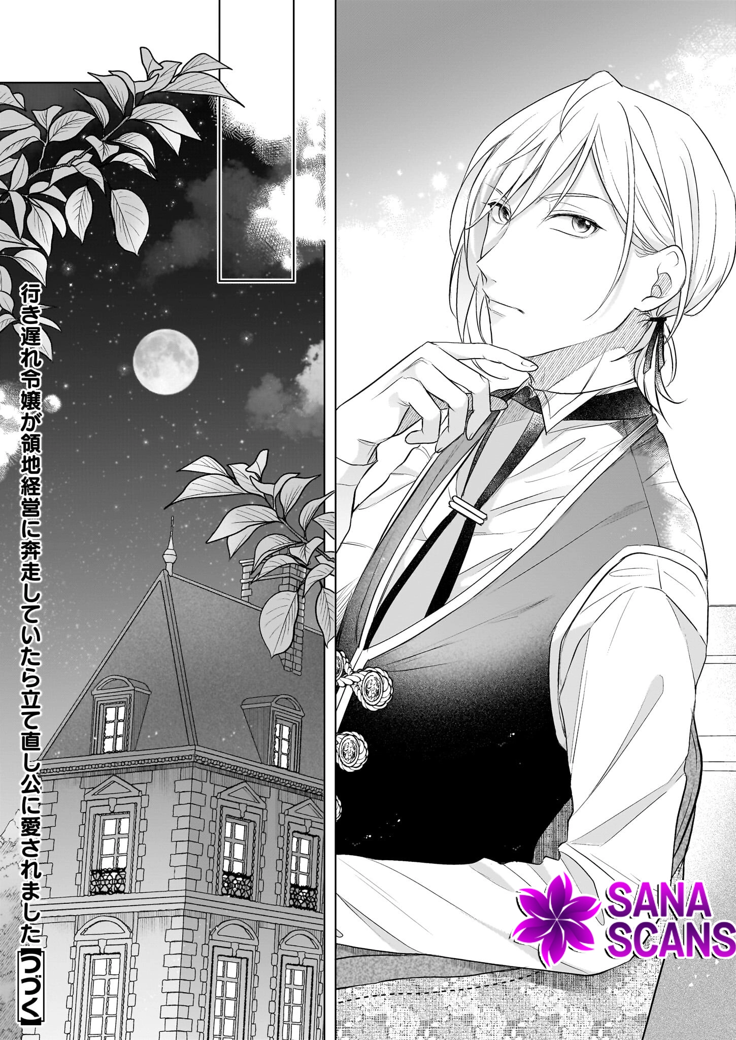 The Late-Blooming Lady Loved by the Reconstruction Duke. Chapter 2 - . Page 24